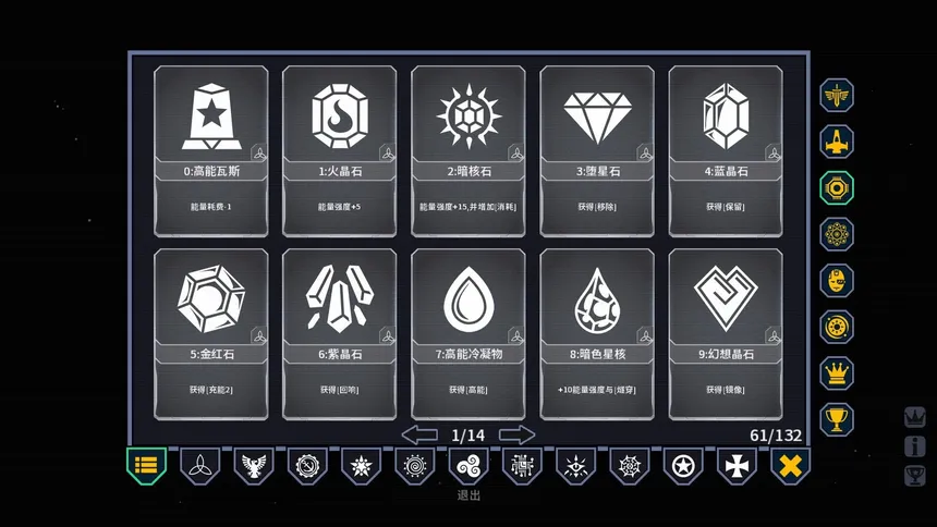 Скриншот 8 к игре Endless Galactic: Stray Fleet
