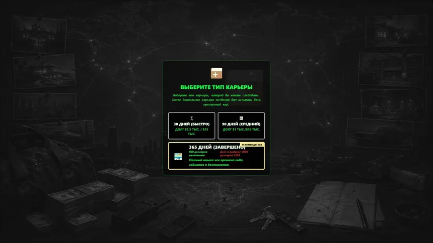 Скриншот 1 к игре Capital Criminal