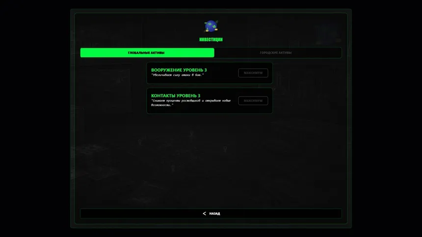 Скриншот 2 к игре Capital Criminal