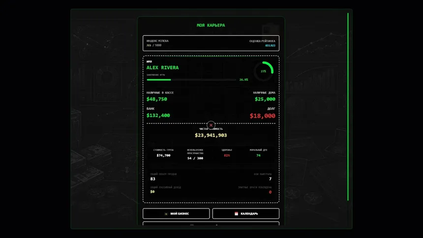 Скриншот 4 к игре Capital Criminal