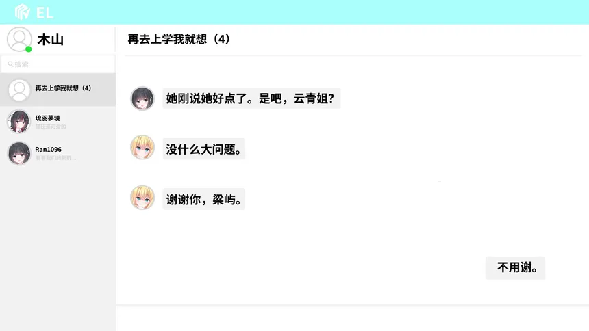 Скриншот 3 к игре 重制十七岁