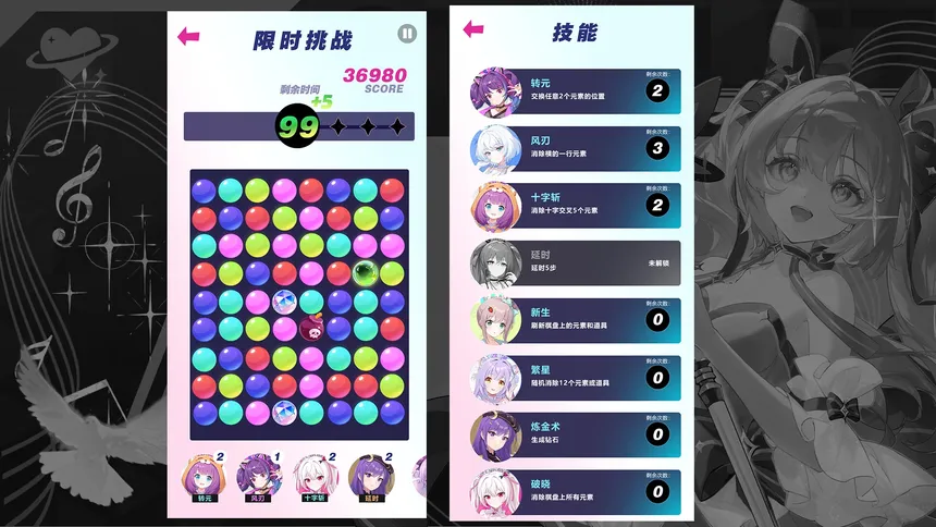 Скриншот 2 к игре 魔都少女：心动连线
