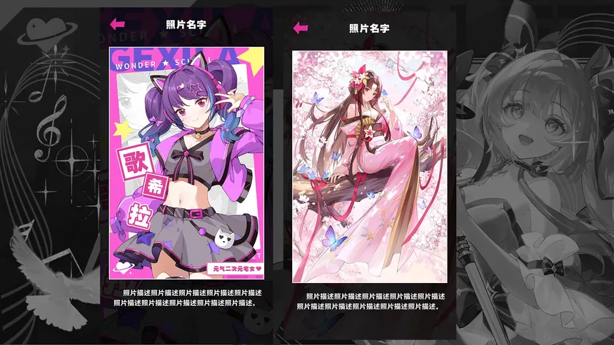 Скриншот 4 к игре 魔都少女：心动连线