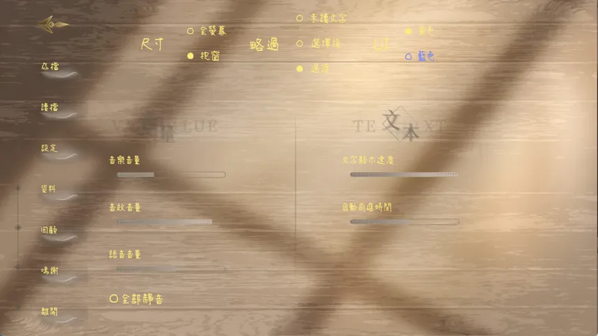 Скриншот 5 к игре 光影同歸