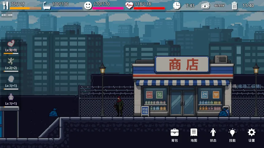 Скриншот 1 к игре 无家可归：求生