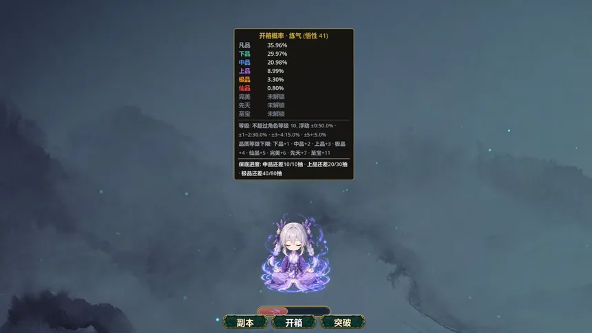 Скриншот 4 к игре 凡修