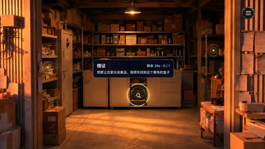 Скриншот 6 к игре 心防之上的她