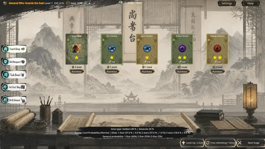 Скриншот 8 к игре 骰御三军:三国