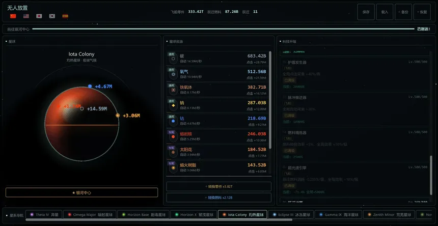 Скриншот 3 к игре 无人放置