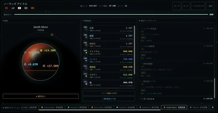 Скриншот 4 к игре 无人放置