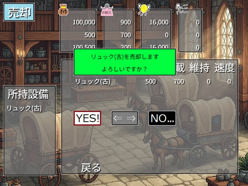 Скриншот 4 к игре merchant GAME