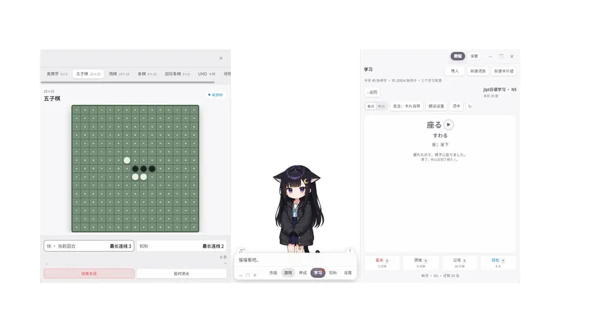 Скриншот 2 к игре 知秋~英语日语单词背诵学习陪伴桌宠~