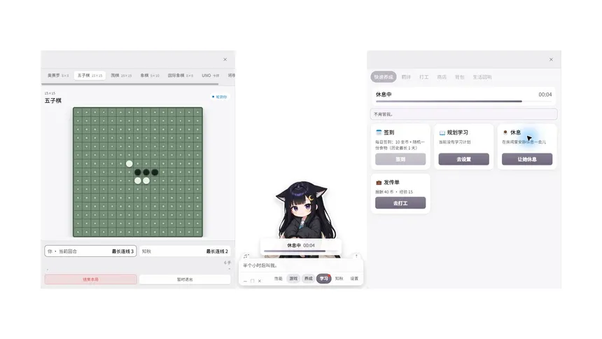 Скриншот 4 к игре 知秋~英语日语单词背诵学习陪伴桌宠~