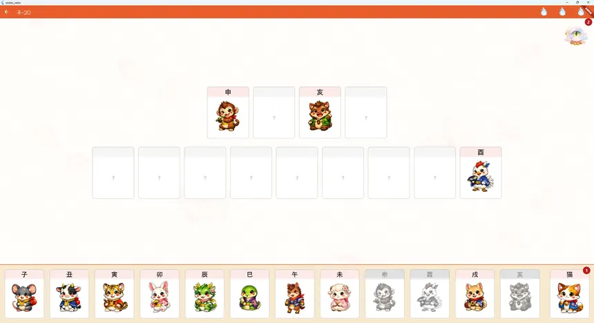Скриншот 2 к игре 干支になりたい猫