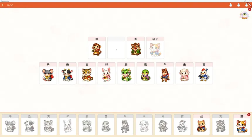 Скриншот 3 к игре 干支になりたい猫