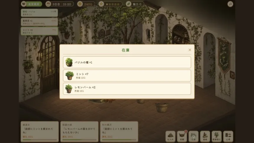 Скриншот 4 к игре 玻璃温室の薬舗（はりおんしつのくすりほ）
