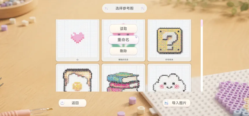 Скриншот 2 к игре 拼豆！