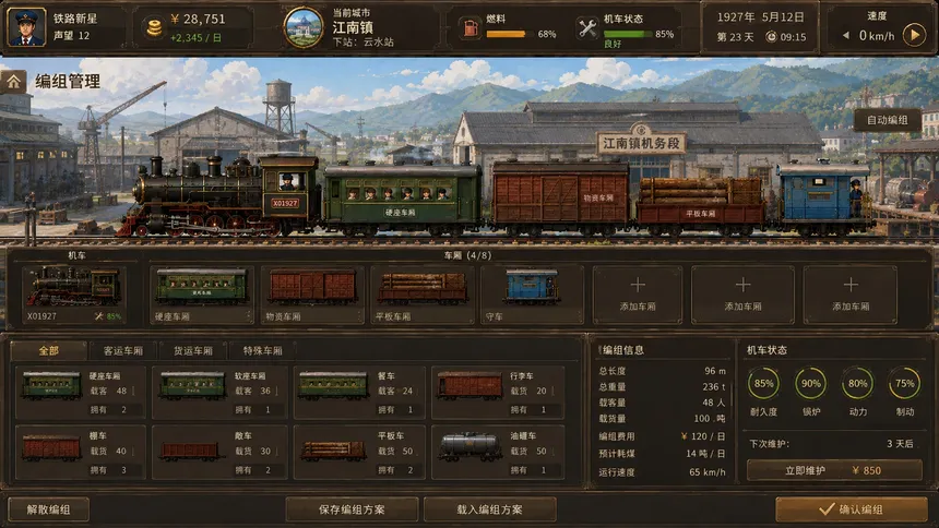 Скриншот 3 к игре Thousand Miles by Rail