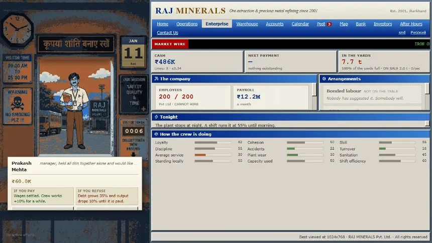 Скриншот 1 к игре MARGIN: Raj Minerals