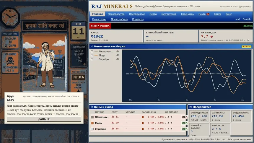 Скриншот 3 к игре MARGIN: Raj Minerals