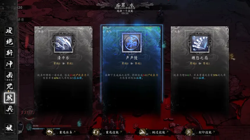 Скриншот 4 к игре 大西王：七杀轮回