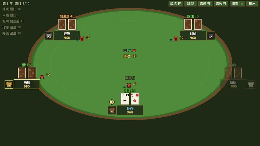 Скриншот 1 к игре Pixel Hold'em: Poker Coach