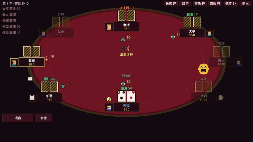 Скриншот 6 к игре Pixel Hold'em: Poker Coach