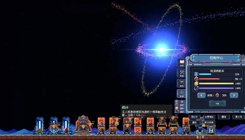Скриншот 4 к игре Dyson Sphere: Desktop Factory