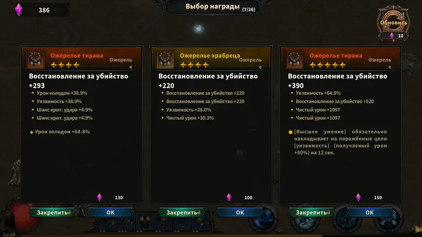 Скриншот 1 к игре 暗黑收割者