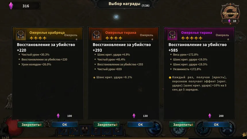 Скриншот 2 к игре 暗黑收割者