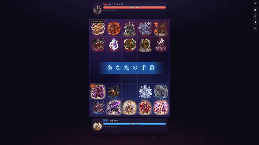 Скриншот 1 к игре 百鬼盤