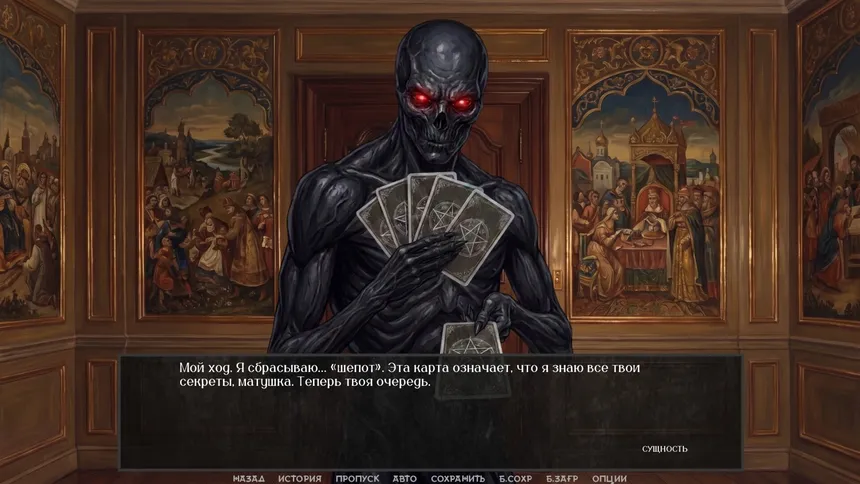 Скриншот 2 к игре Visual Novel: DARKENED MIRROR