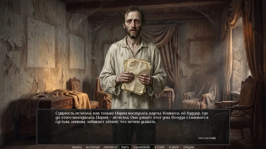 Скриншот 5 к игре Visual Novel: DARKENED MIRROR