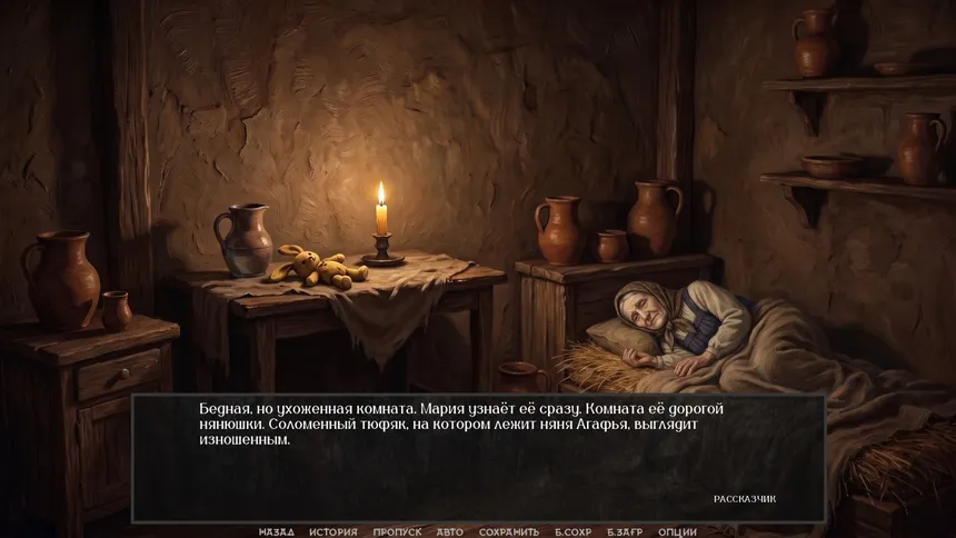 Скриншот 6 к игре Visual Novel: DARKENED MIRROR