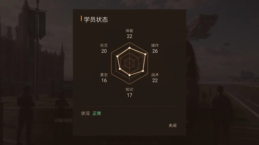 Скриншот 1 к игре 艾兰军校