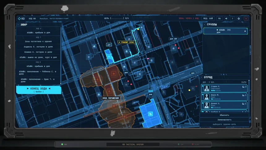 Скриншот 1 к игре Redline District