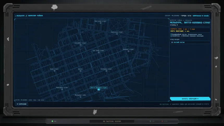 Скриншот 4 к игре Redline District