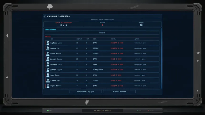 Скриншот 6 к игре Redline District