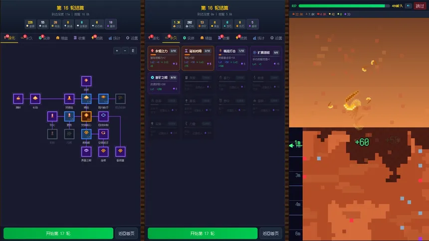 Скриншот 1 к игре Прокопай Землю