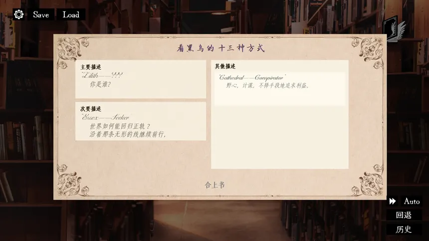 Скриншот 5 к игре 看黑鸟的十三种方式