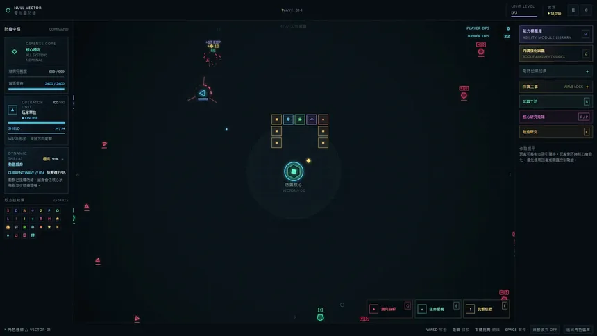Скриншот 3 к игре NULL VECTOR