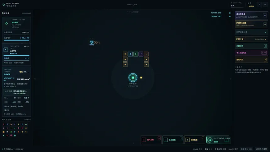 Скриншот 4 к игре NULL VECTOR