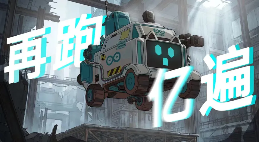 Скриншот 1 к игре 再跑亿遍