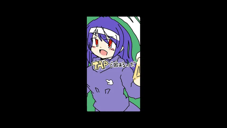 Скриншот 1 к игре 勇者山七光の道草