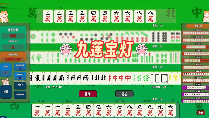 Скриншот 1 к игре UnlimitedMahjong