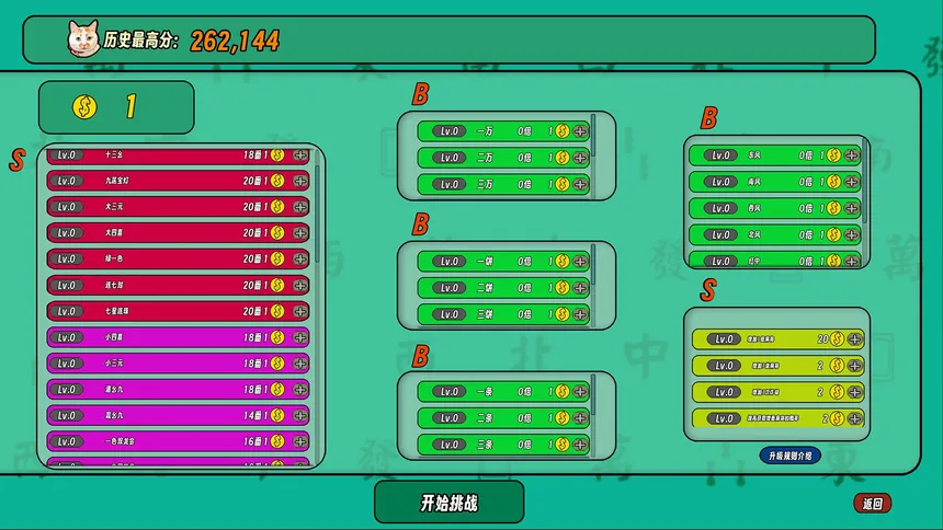 Скриншот 2 к игре UnlimitedMahjong