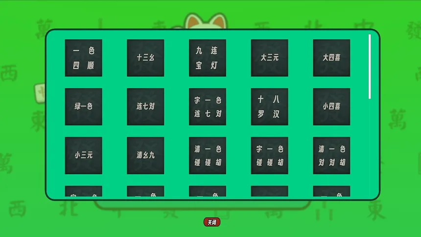 Скриншот 4 к игре UnlimitedMahjong