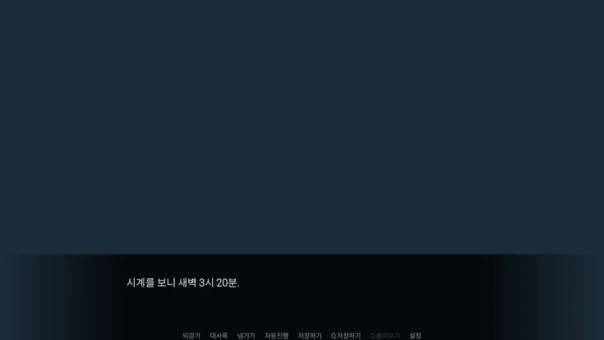 Скриншот 2 к игре 여우 퇴마사는 존중받고 싶었다.