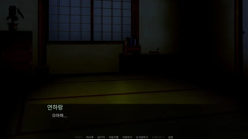 Скриншот 4 к игре 여우 퇴마사는 존중받고 싶었다.