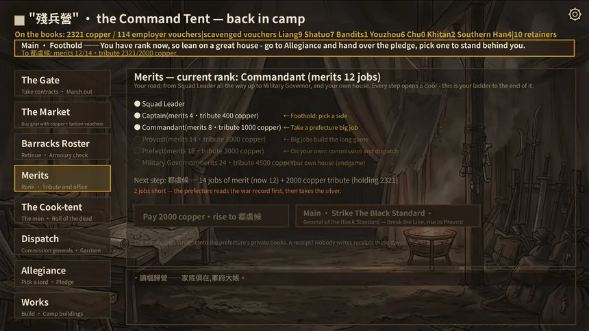 Скриншот 3 к игре 餘燼之軍 EmbersOfWar